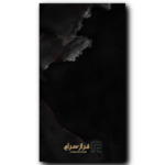 سرامیک دبرا مشکی پولیش 120*60