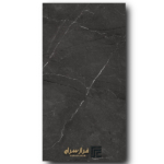کابرینا طوسی تیره مات 120*60