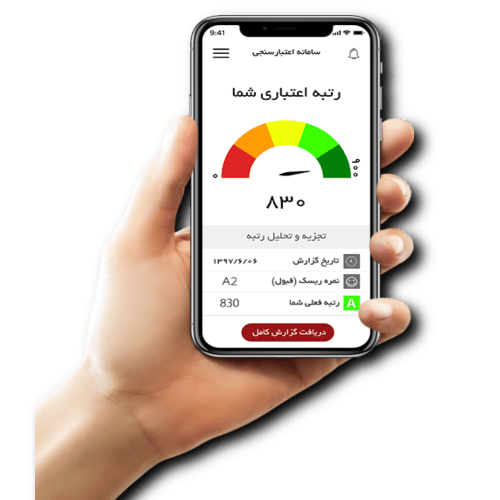 اعتبار سنجی فراز سرام